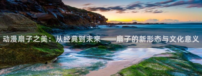 age动漫》